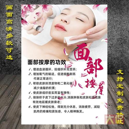 面部按摩海报面部护理广告图面部按摩的功效宣传图美容院洗脸壁画