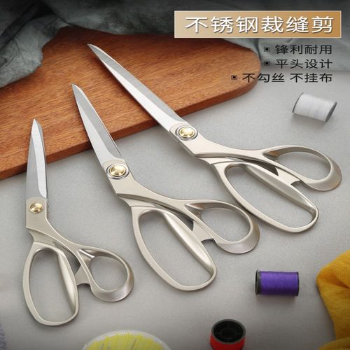 日本进口不锈钢日式裁缝剪刀服装剪裁布专用家用缝纫8-10寸大剪刀