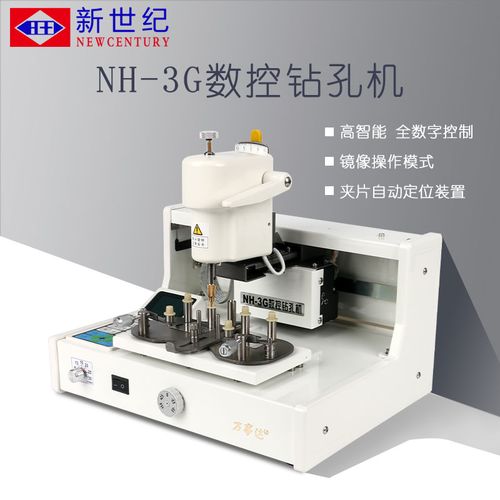 眼镜加工设备数控钻孔机镜片打孔机铣孔机nh3g全自动无框镜片钻孔