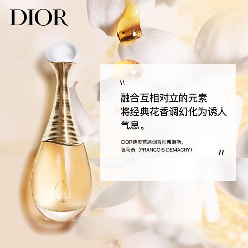 dior迪奥 真我女士浓香水50毫升 edp淡香精 金色女郎(女士香水 持久