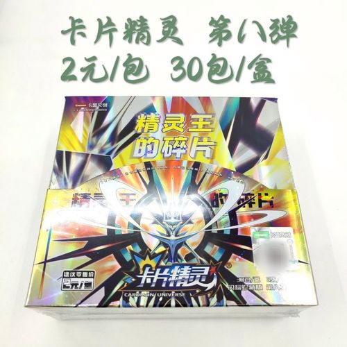 卡盟口袋精灵卡片精灵8弹闪耀珍藏版7弹时光兽御卡师ers卡mlr卡牌