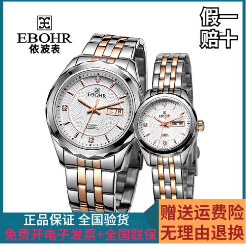 依波表正品商务休闲双历背透防水全自动机械表男表情侣表10270417