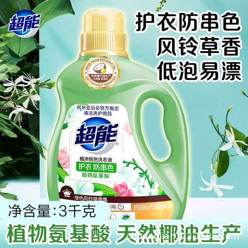 超能洗衣液植沐悦色3kg大瓶装护衣防串色风铃草香氛低泡易漂包邮