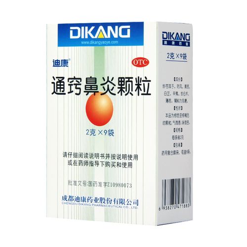 迪康通窍鼻炎颗粒9袋 鼻炎鼻塞鼻窦炎过敏性鼻炎前额头痛鼻流清涕