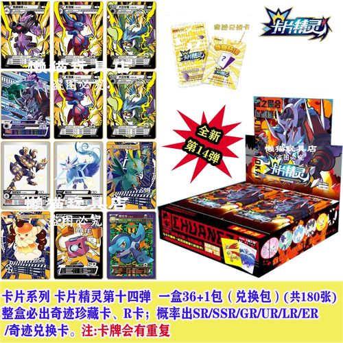 卡盟文创卡片精灵超级进化闪金卡口袋精灵er星光版第十四弹lrers