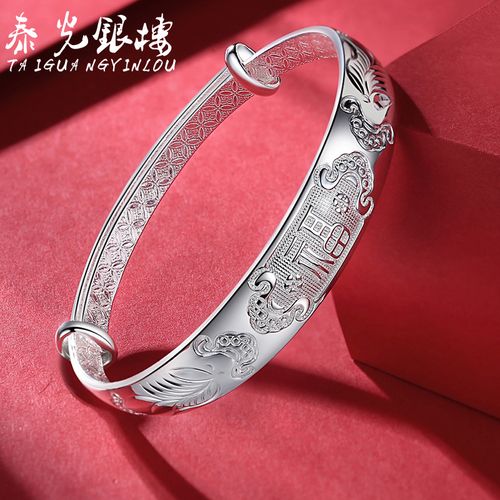 泰光银楼999银手镯妈妈款银镯子女中老年推拉双鱼福母亲节礼物