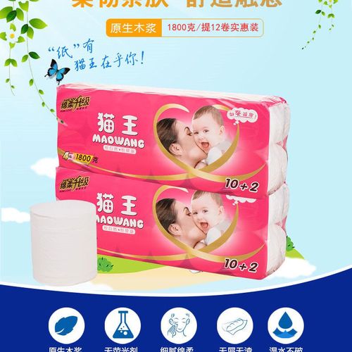 猫王纯木浆1800克12卷纸卫生纸餐巾纸面巾纸妇婴猫王卫生纸包邮