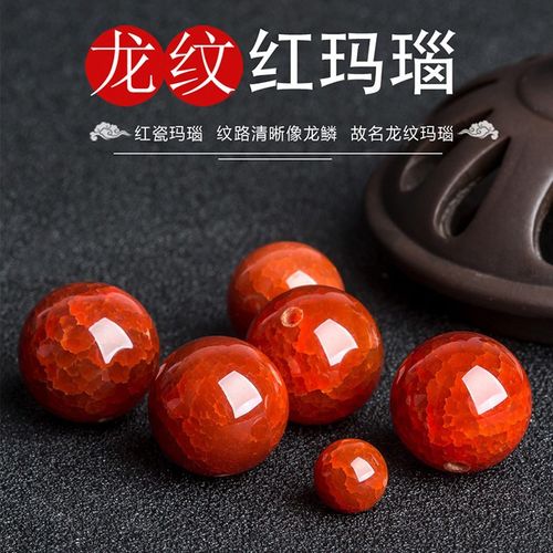 绿侬 龙鳞纹玛瑙圆珠散珠手串隔珠diy多宝手链佛珠配珠 【龙鳞纹】