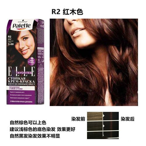 俄罗斯施华蔻palette染发膏染发剂黑色2021流行色多种颜色