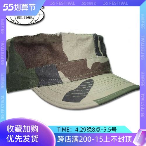 bdu 法国法军户外mc帽君迷盖止裂 cce解放帽平顶帽包邮男帽遮阳帽