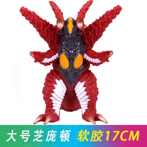 大号芝庞顿怪兽软胶奥特特曼超人偶中号模型男孩中号芝庞顿小玩具