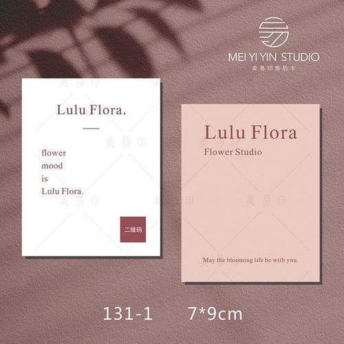 花店网红卡片定制奶油色极简花艺贺卡留言卡花束卡片设计印刷定制