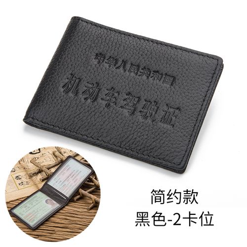 驾驶证套卡通驾驶证皮套男式真皮行驶证件包薄款驾照夹本简约驾驶证