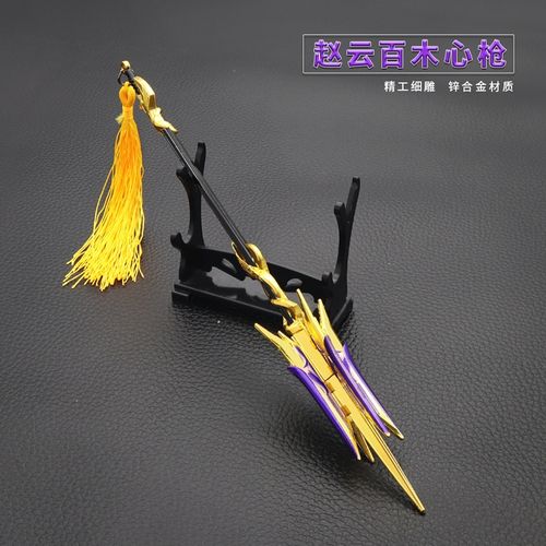王者送荣耀赵云百木心枪合金武器龙胆模型工艺品玩具摆件22厘米