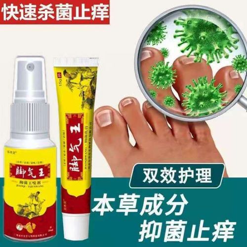 脚气王烂l脚丫脚痒脚气箹脚烂水泡脱皮糜烂克星止痒脚气膏王喷剂灵 1