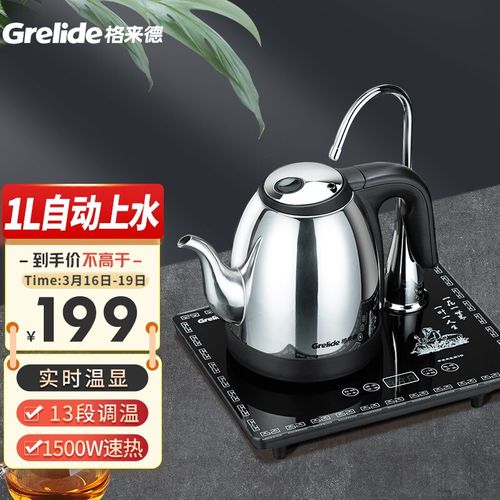 格来德烧水壶自动上水电热水壶1500w茶台快速烧水壶304不锈钢小容量电