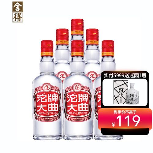 沱牌舍得酒 沱牌大曲生态白酒 裸瓶装 50度 沱牌特曲475ml*6 整箱