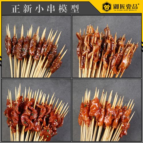 仿真正新鸡排模型假食品菜品假样火爆小串鱿鱼快餐烧烤牛肉鸡胗串