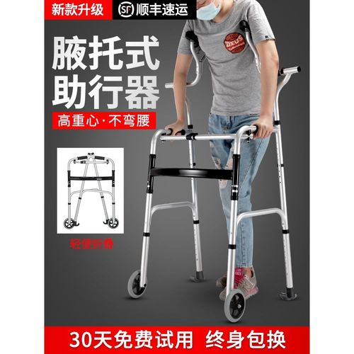 老人康复走路辅助器站立架残疾人助行器中风行走腋下拐支撑架