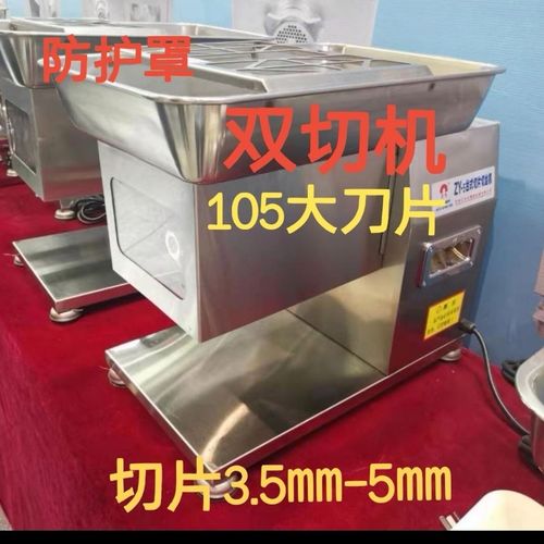 官方旗航店正元台式可拆卸切片切丝机,单切片机双切片机105大刀片【8