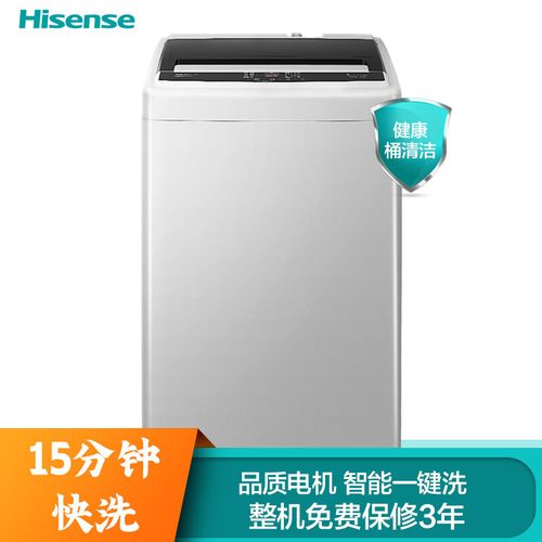 【官方配送】海信波轮洗衣机全自动 8公斤家用大容量 10大洗衣程序 桶