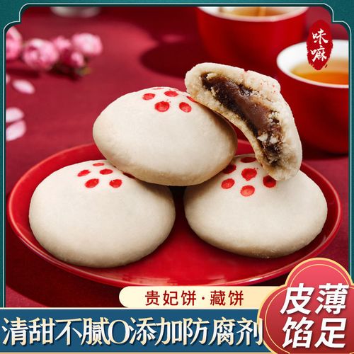 正宗老式酥皮贵妃饼藏饼天津特产手工传统宫廷枣泥糕点心小吃零食