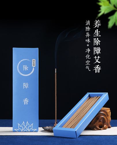 手工天然艾香线香  驱蚊艾香 净化空气卫生间除味除臭 家用艾草香