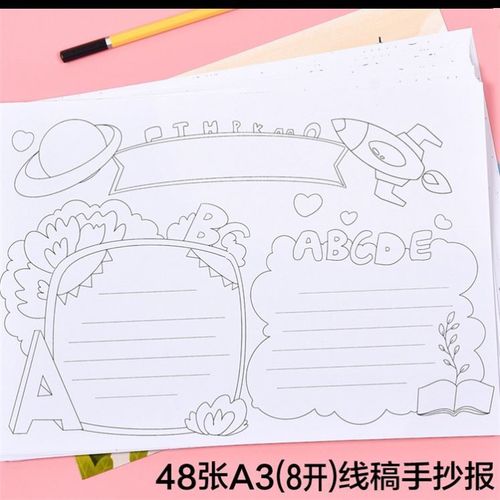 新品手抄报模板中秋国庆节初中生半g成品绘图万能神器