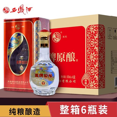 西凤酒50度浓香型凤牌原酿高度白酒纯酿酿造500ml*6瓶