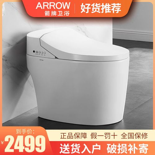 箭牌智能马桶 家用卫生间一体式自动烘干妇洗智能坐便器akb1312
