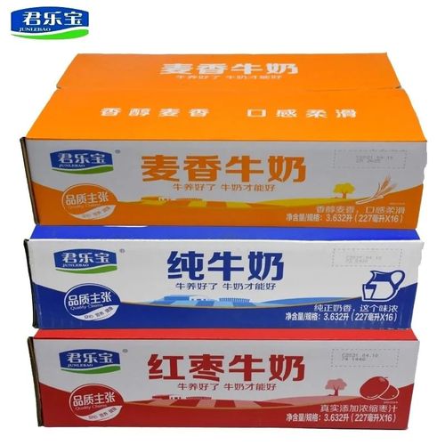 君乐宝纯牛奶麦香红枣原味16袋装227ml全脂儿童成人老年营养早餐
