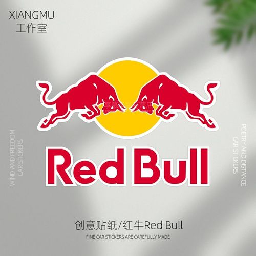 赞助商logo系列车贴红牛redbull反光贴汽车电动摩托车改装车贴纸