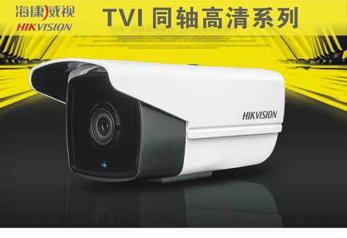 室外红外防水枪机摄像头 海康威视同轴枪式摄像机ds-2ce16cot-it3