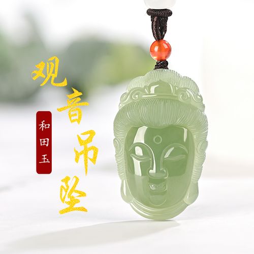 天然新疆和田玉观音头像玉吊坠项链男士款个性玉佩挂件手工雕刻定制款