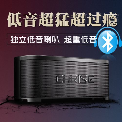雅兰仕蓝牙音箱低音炮 earise/雅兰仕 s8蓝牙音箱重低音大音量无线