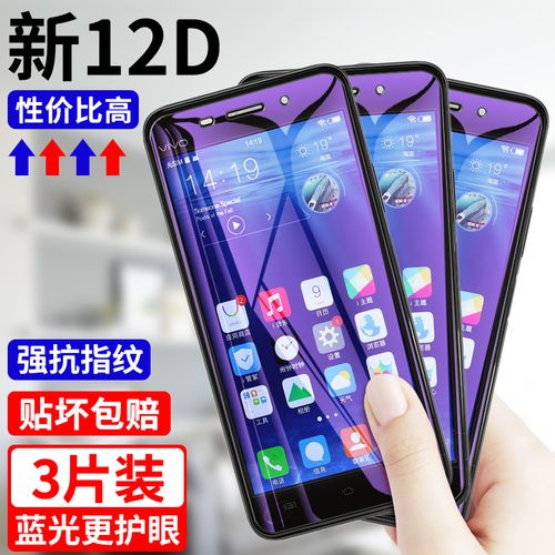 vivoy37全屏手机膜vivo步步高y37a钢化玻璃膜.