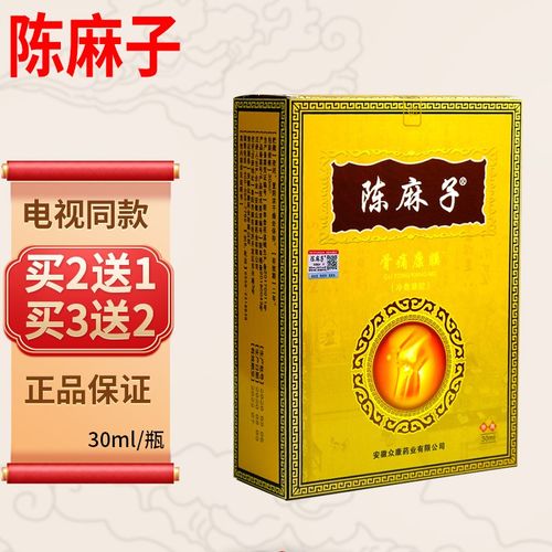 陈麻子骨痛康膜冷敷凝胶一涂一抹颈肩腰腿康膜电视同款 买三贈二【发