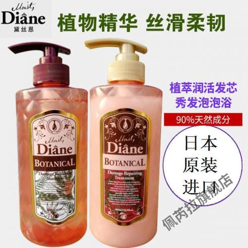 黛恩丝洗发水日本黛丝恩diane洗发水植萃森林无硅油戚薇同款绿瓶戴