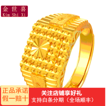 金世喜珠宝 999足金 黄金戒指 经典仿钻纯金戒指男款  活口金指环