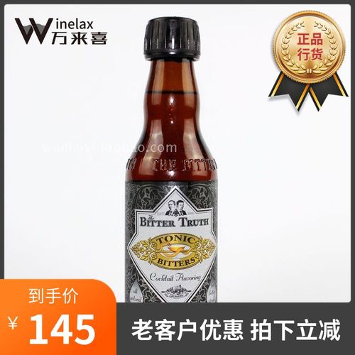 德国bitter truth tonic bitters 比特储斯亨利汤力苦味酒 苦精