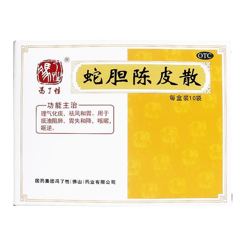 冯了性蛇胆陈皮散0.6g*10袋风热感冒风寒咳嗽止咳化痰祛风和胃yp