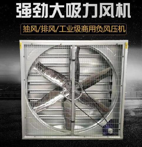 养殖负压风机工业排风扇商用不易变形玻璃钢漂染厂丝印厂耐用省