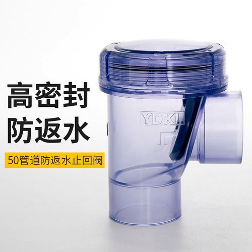 厨房排水管防倒灌防溢水逆止阀下水道防反水止逆阀下水管止回阀