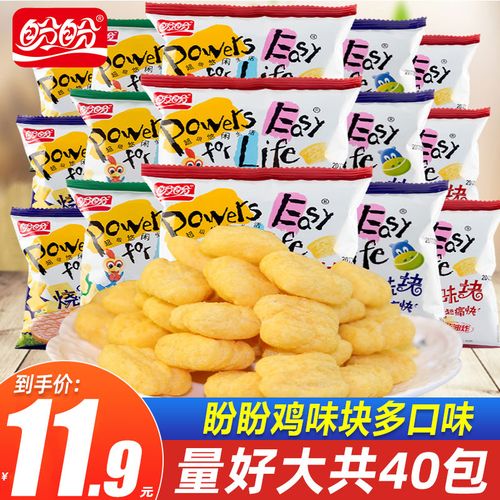 盼盼麦香鸡味块8g*40包休闲膨化小吃零食薯片整箱批发散装大礼包