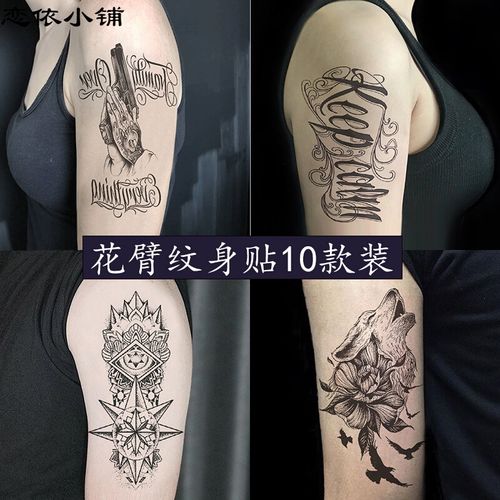 花臂纹身贴 新款花臂纹身贴防水男女仿真小性感可爱大腿纹身贴纸图案