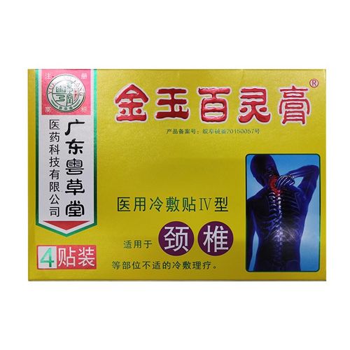 粤草堂医用冷敷贴iv型颈椎(金玉百灵膏)