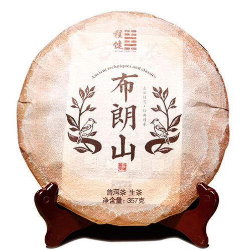 茶叶 茗中味 2018年云南布朗山普洱茶生茶357g 茶叶