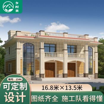 二层兄弟双拼别墅设计图纸欧式豪华大气联排别墅新农村自建房设计图纸