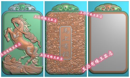 精雕图牌头山水马牌两面jdp生肖马玉雕图马上有钱云纹牌子双面
