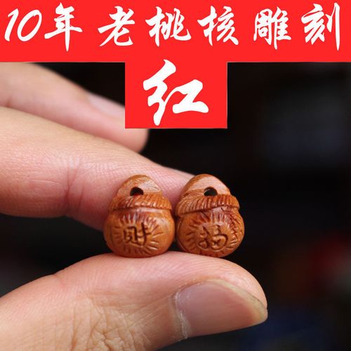野生老桃核雕刻钱袋招财辟邪本命年转运小钱袋福袋大人小号孕妇